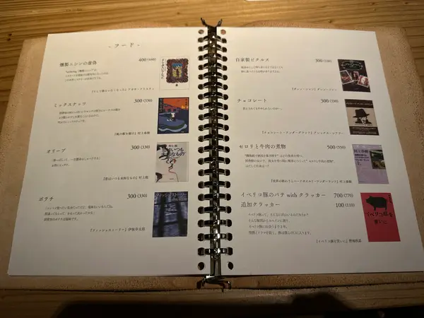 フードメニュー