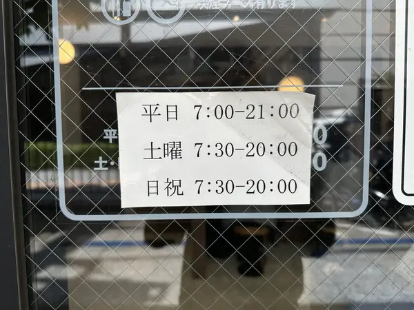 営業時間 ※2023年5月16日時点