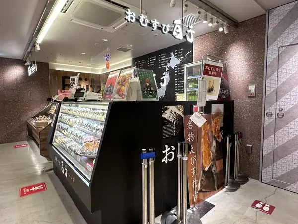 お店