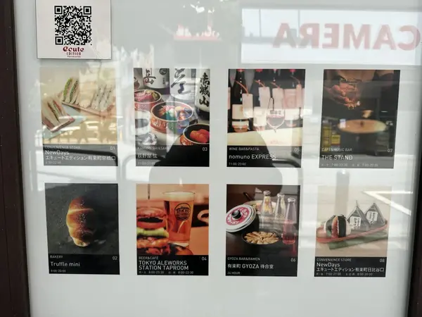 店舗一覧