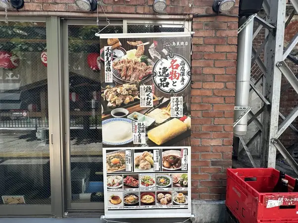 一部メニュー