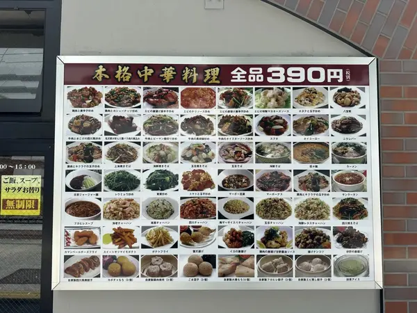 スポット内のおすすめ