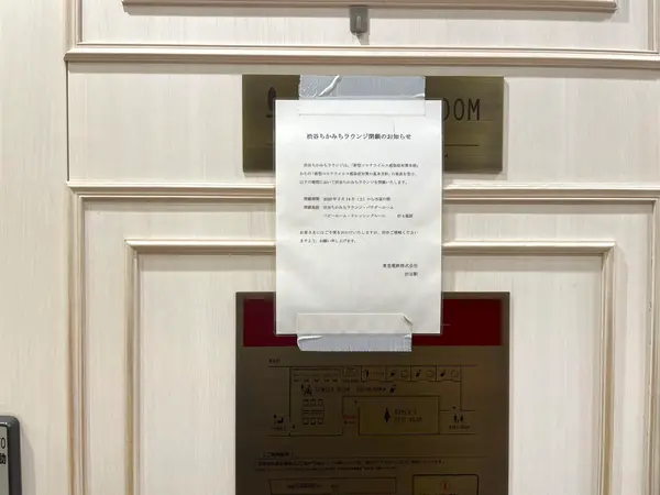 臨時休業中