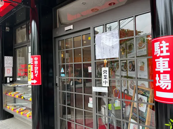 店前