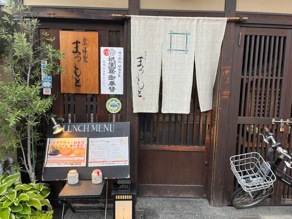 店前