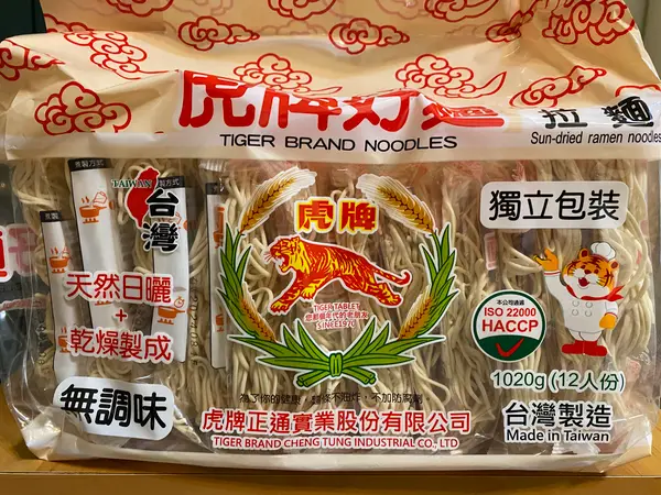 宜蘭虎牌米粉那個年代観光工廠