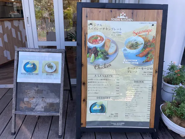 メニュー