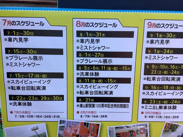 スポット内のおすすめ