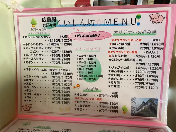 スポット内のおすすめ