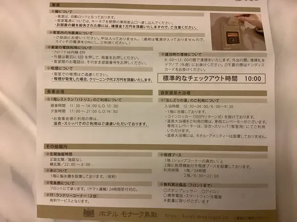 スポット内のおすすめ