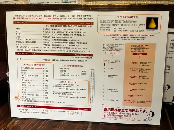 スポット内のおすすめ