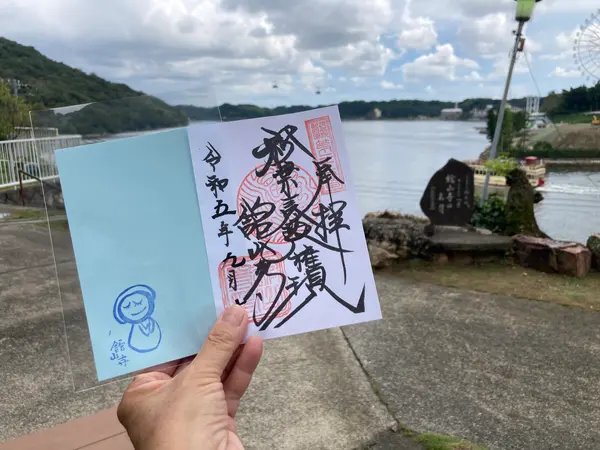 ご朱印いただきました