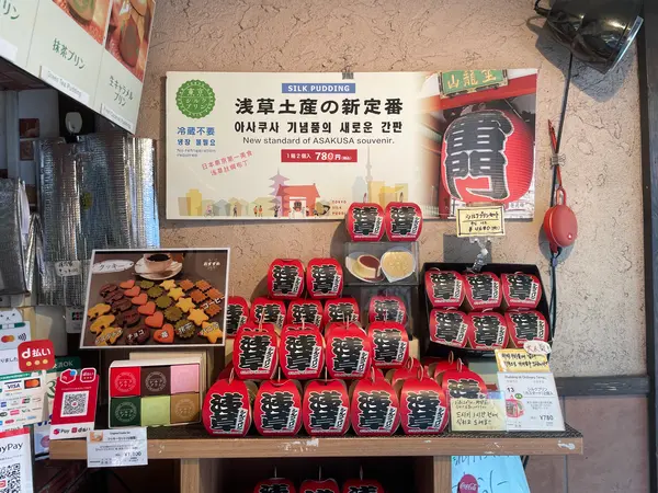 スポット内のおすすめ