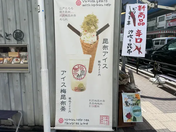 スポット内のおすすめ