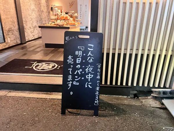 『明日のパン』売ってます。