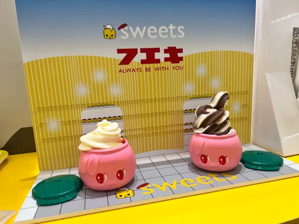 フエキアイスクリーム