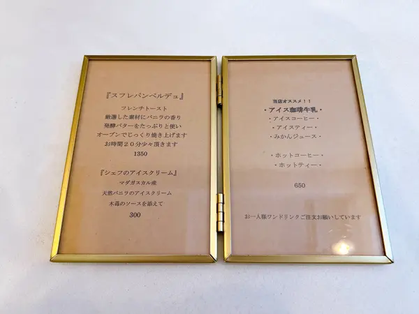 オシャレなメニュー表