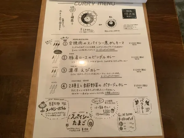 スポット内のおすすめ