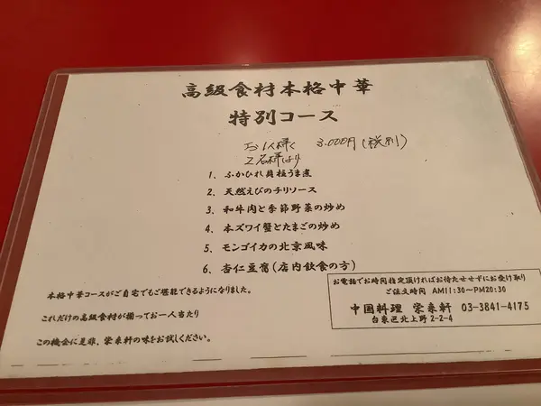 スポット内のおすすめ