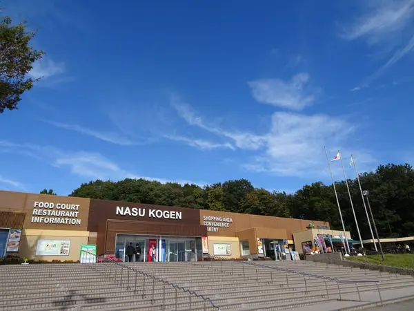 那須高原SA