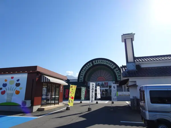 ぐっと山形