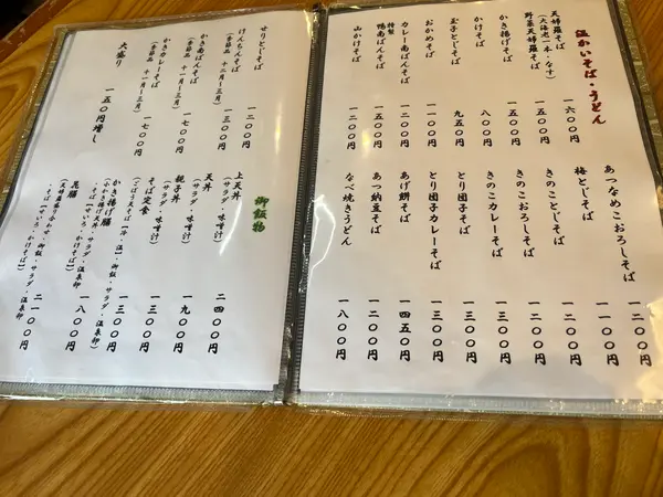スポット内のおすすめ
