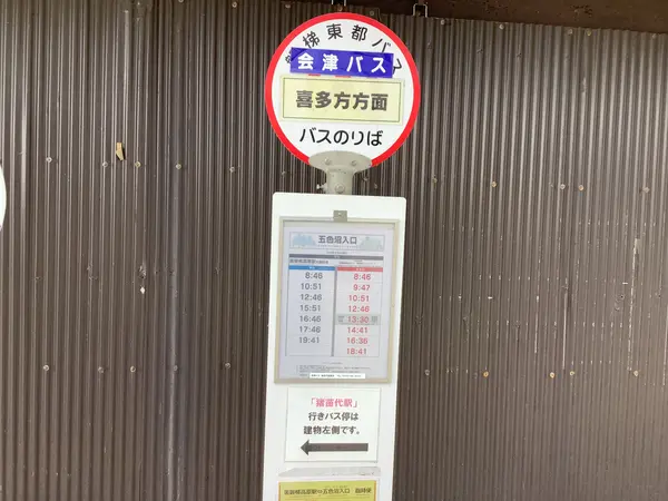 スポット内のおすすめ