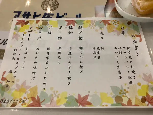 スポット内のおすすめ
