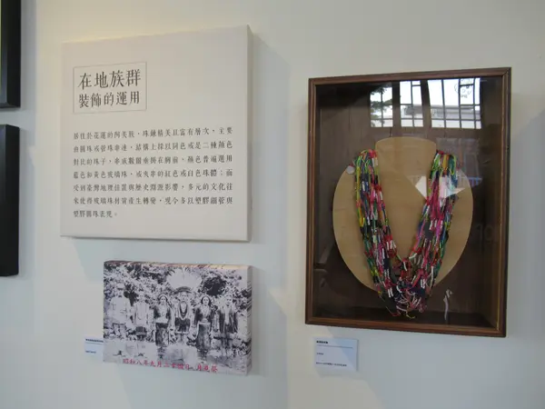 花蓮県考古博物館