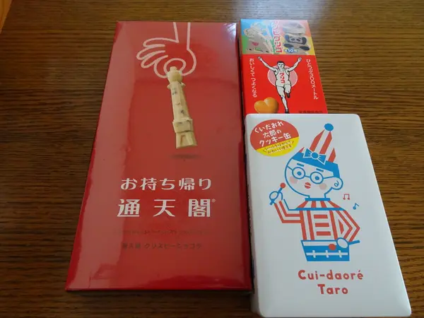 通天閣　お土産