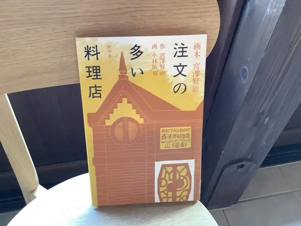 スポット内のおすすめ