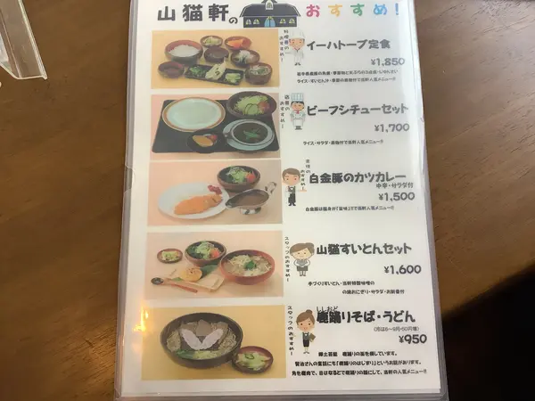 スポット内のおすすめ
