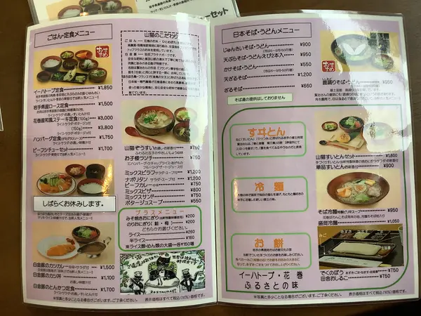 スポット内のおすすめ