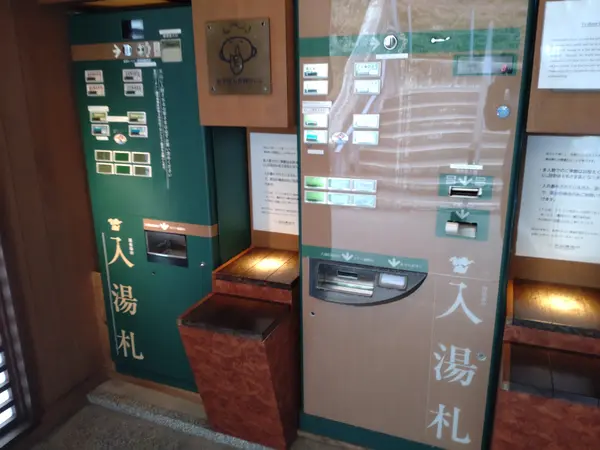 まずは券売機で