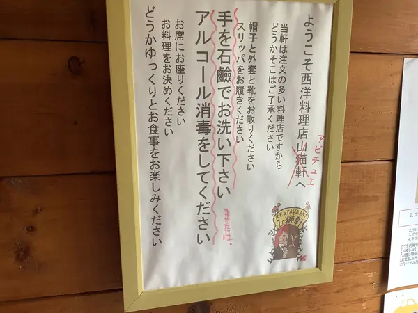 スポット内のおすすめ