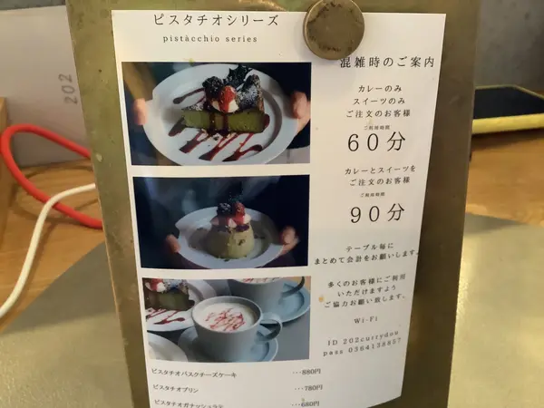 スポット内のおすすめ
