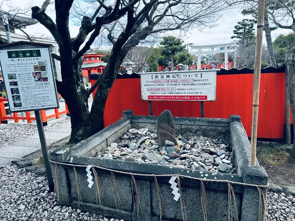 祈念神石