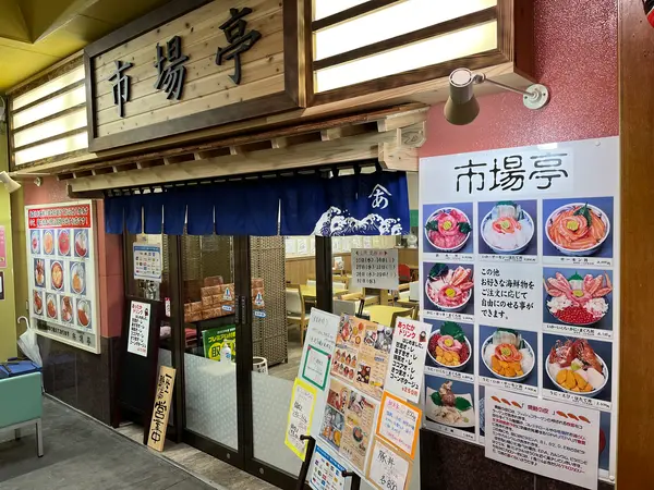 市場内飲食店