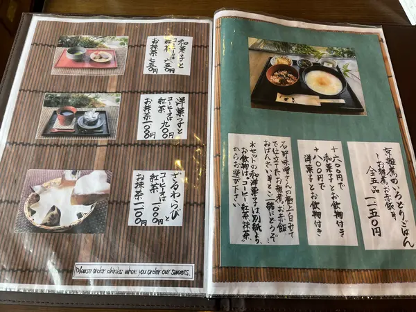 イートインメニュー