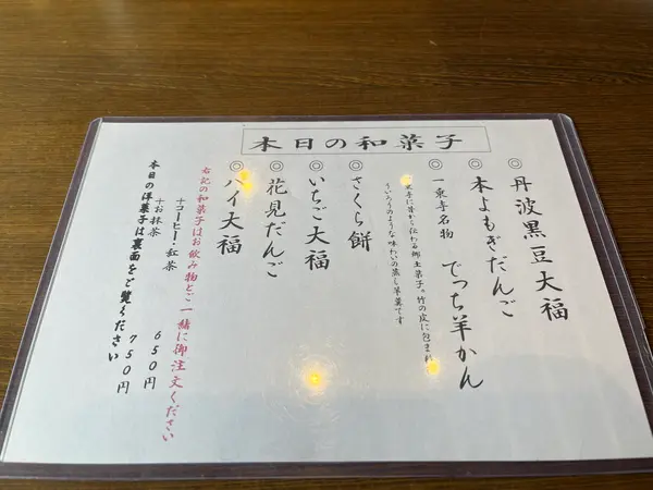 イートインメニュー