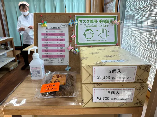 料金表