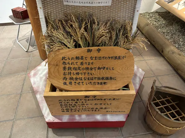 御守としてお持ち帰りできる