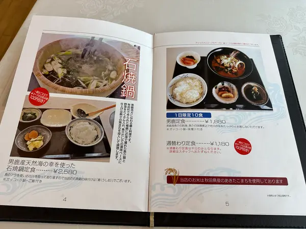 レストランメニュー一部
