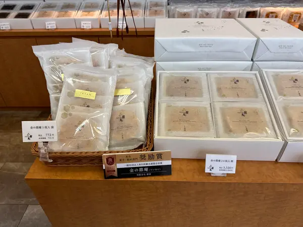 金の鼎庵
