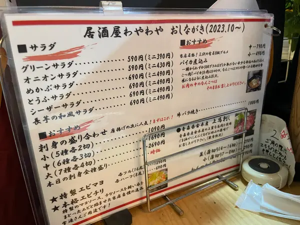 スポット内のおすすめ