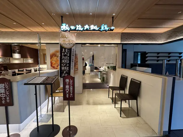 お店は商業施設の中にあります