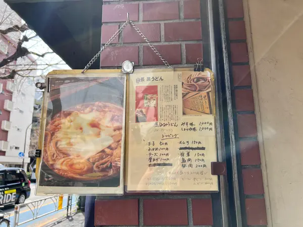 トッピング一覧