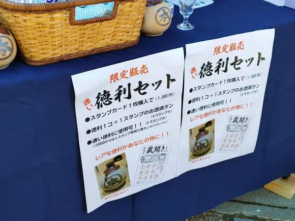 徳利セットが面白そう