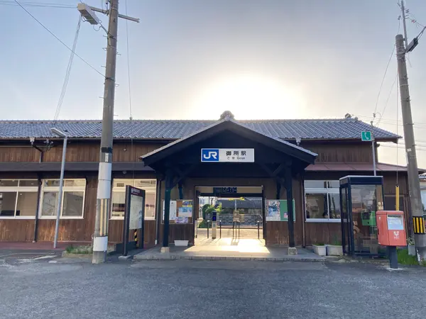 JR御所駅
