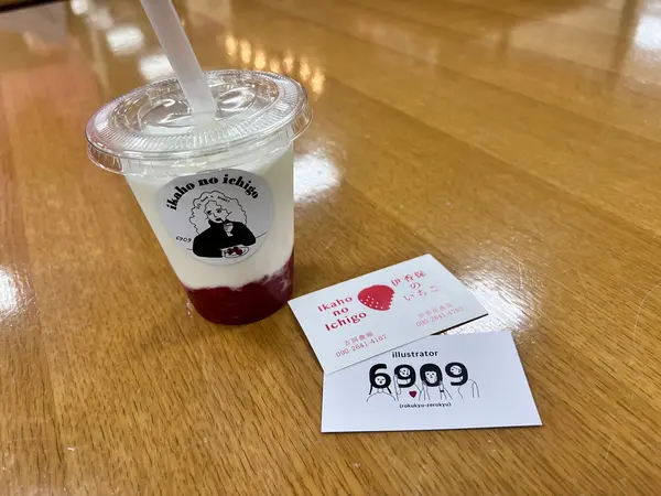 スポット内のおすすめ